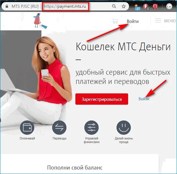 Mts payment steam. МТС payment. МТС деньги приложение. Код банка МТС. Ошибка 70100 МТС.