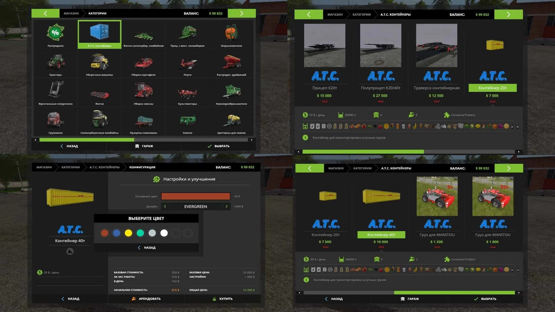 Пак техники для карты золотой колос. ФС 17 золотой Колос - пак 4 контейнера. Моды на контейнеры для золотого Колоса для ФС 17. Контейнеры для карты золотой Колос ФС 19. ФС 19 контейнеры золотой Колос.