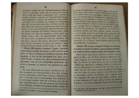 Писано сие