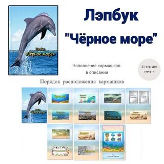 Лэпбук озеро