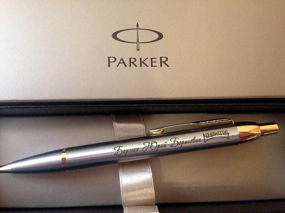 Ручка паркер president. Гравировка на ручке паркер. Parker 3797125. Ручка parker лазерная гравировка. Гравировка на ручке паркер.
