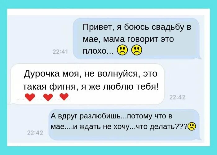 В мае женятся. В мае жениться всю жизнь маяться. Почему нельзя жениться в мае. Свадьба в мае маяться будешь. Они маятся