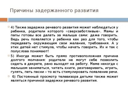 Причины зрр