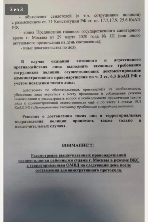 20.20 КОАП РФ Фабула. Протокол по ст.20.3 ч.1. Протокол 6.1.1 КОАП РФ. Фабула ст.6.3 КОАП РФ. Статью 20.6 коап рф