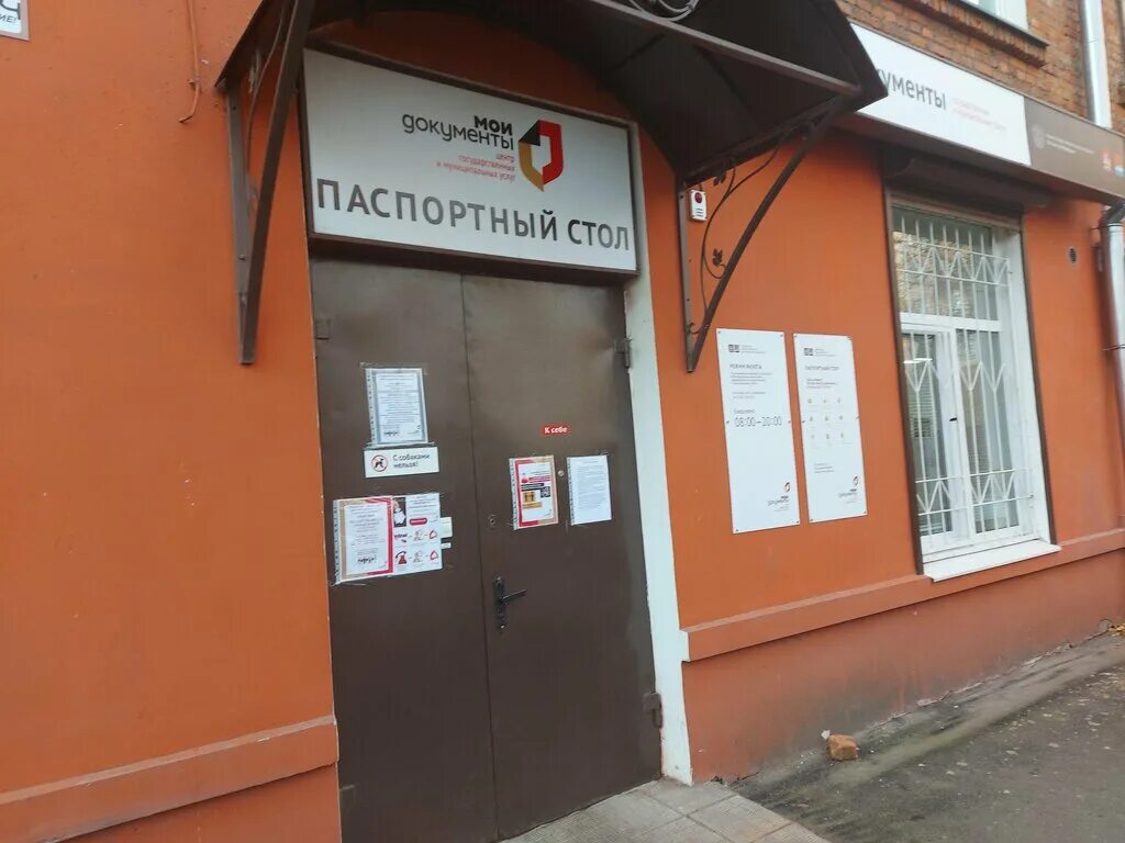 мои документы дзержинского. академика жукова 40 мфц. новороссийская 15 волгоград мфц. мфц новосибирск проспект дзержинского. мои документы дзержинского.