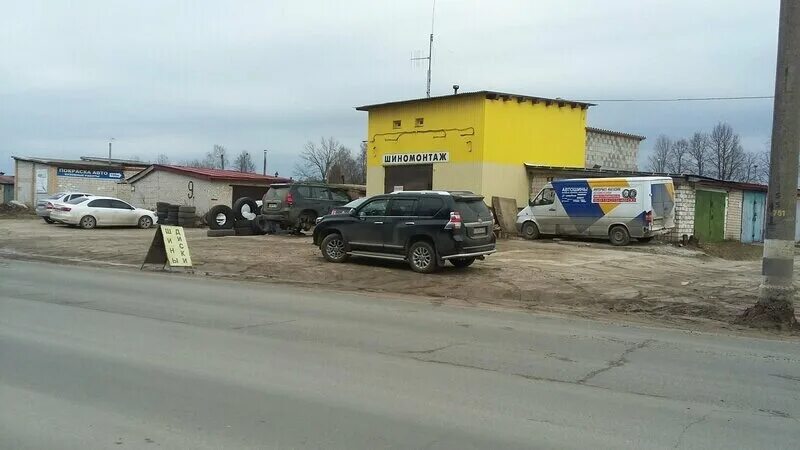 шиномонтаж г. шиномонтаж в коврове. ковров шиномонтаж. шиномонтаж в коврове. ковров шиномонтаж.