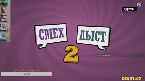 Смехлыст играть