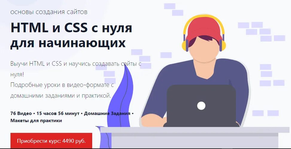 Html основы курсы. Основы html.