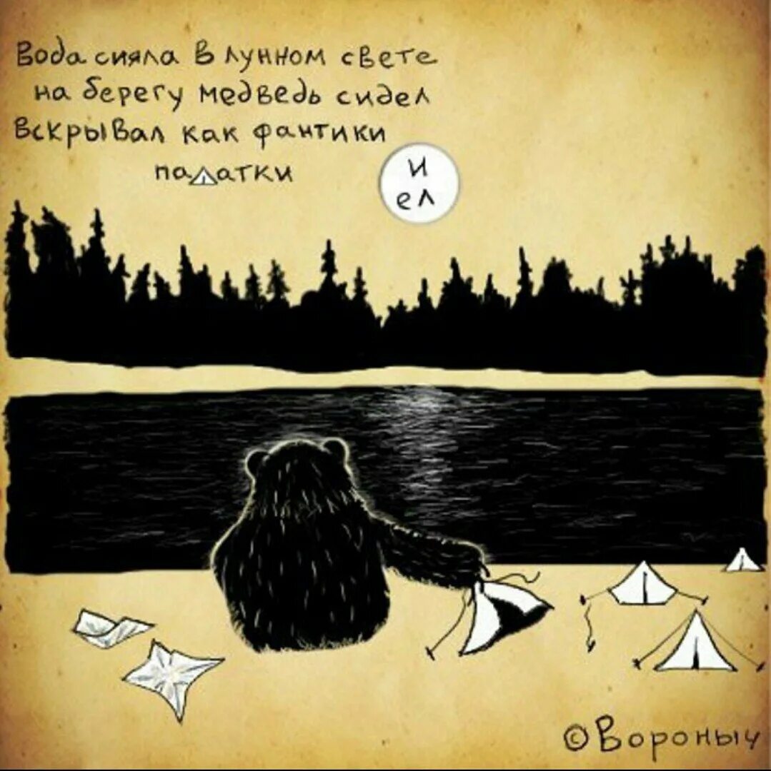 Стишки пирожки веселые. Стишки пирожки про медведя. Стишки порошки смешные. Стишки пирожки про кота. Стишки-пирожки смешные.