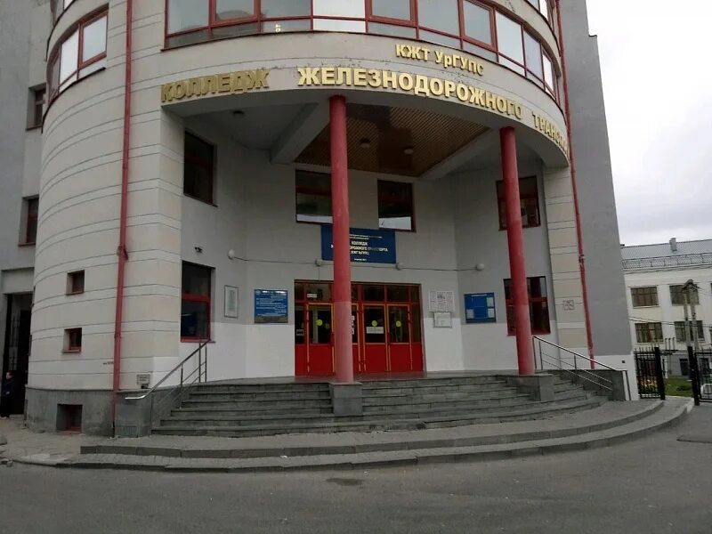 колледж уральский государственный университет путей сообщения. колледж уральский государственный университет путей сообщения. колледж уральский государственный университет путей сообщения. свердловский техникум железнодорожного транспорта. колледж уральский государственный университет путей сообщения.