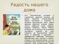 Краткий пересказ белый бим черное ухо. Рассказ радость краткое содержание. Рассказ радость. Рассказ радость краткое содержание. Рассказ радость.