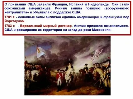Независимость франции год