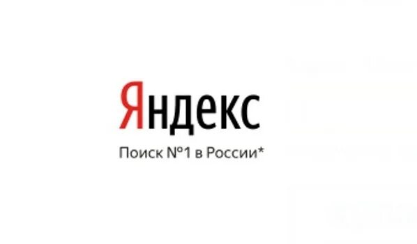 Слоган яндекса. Слоган яндекса