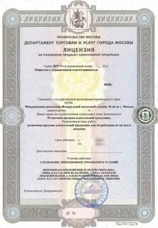 Получит разрешение магазин