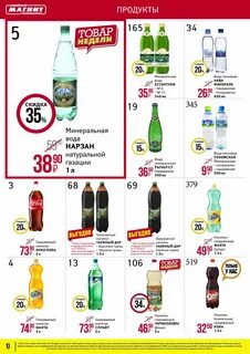 Каталог ессентуки