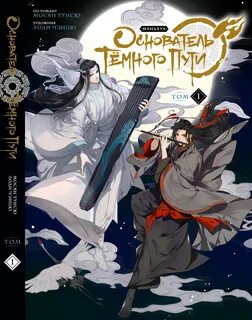 Wuxia manhua