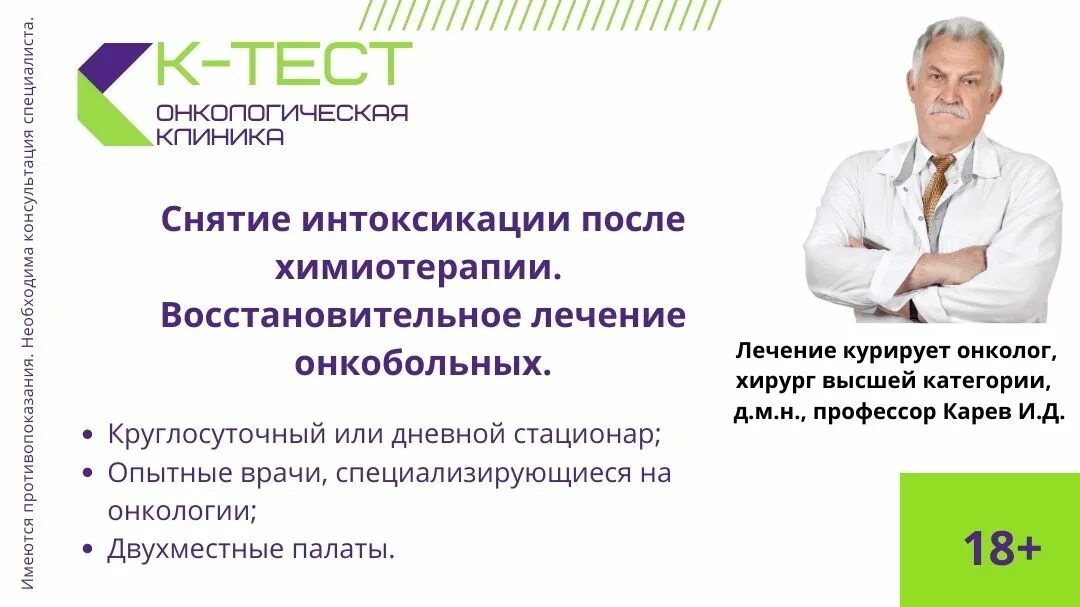 Помог после химиотерапии. Восстановительная терапия после химиотерапии. Восстановление после химиотерапии при онкологии. Таблетки после химиотерапии для восстановления. Снятие интоксикации после химиотерапии.