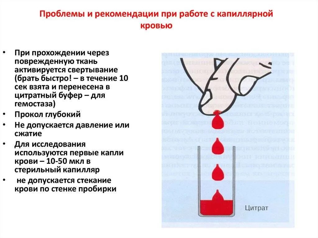 Кровь из вены у грудничка. Взятие крови из вены у детей. Кровь из пальца у грудничков. Взятие венозной крови у грудного ребенка. Направление крови в венах