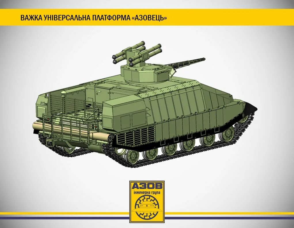 Танк азовец фото. Танк Азовец. БТР Азовец. Украинский танк Тирекс. БМПТ на Украине.
