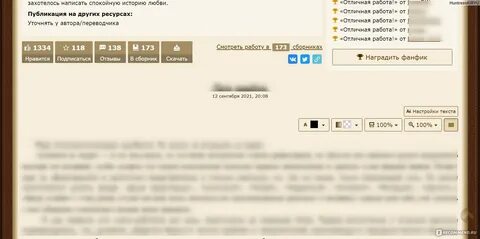 Расширение для фикбука