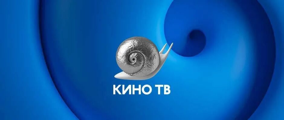 Телеканал с улиткой на логотипе. Киноетве. Канал тв с улиткой программа