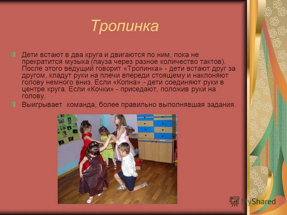 встаньте дети встаньте. встаньте дети встаньте в круг текст. встали в круг приветствие. встаньте дети сядьте дети. встаньте дети в круг.