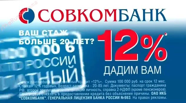 Совкомбанк. Вы пенсионер совкомбанк. Совкомбанк Салават. Совкомбанк кредит. Совкомбанк нижний новгород сайт