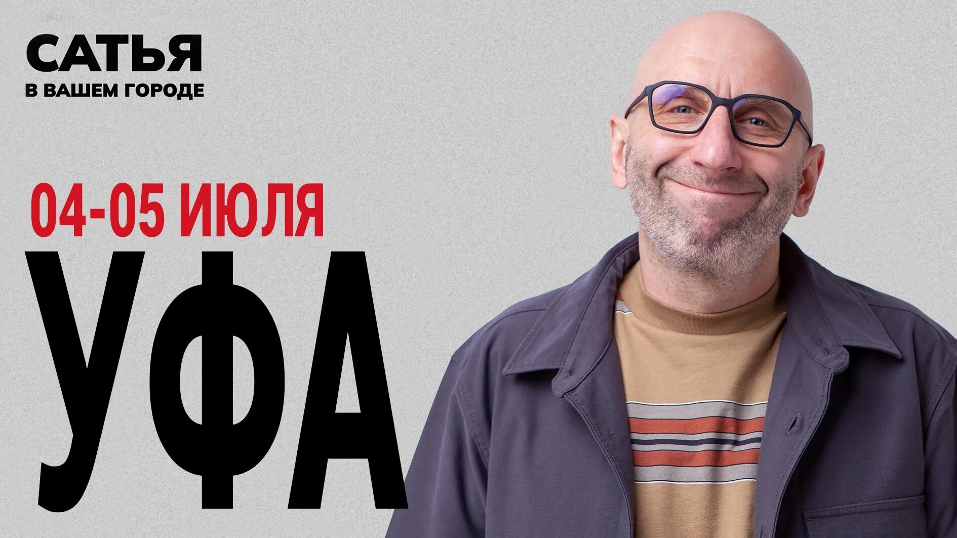 Сатья кемерово. Сатья киров. Стикеры с сатья дас. Сатья кемерово. Сатья дас.