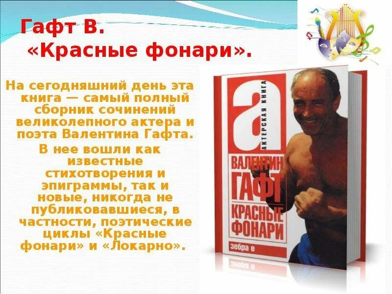 Эпиграммы гафта читать. Эпиграммы гафта.