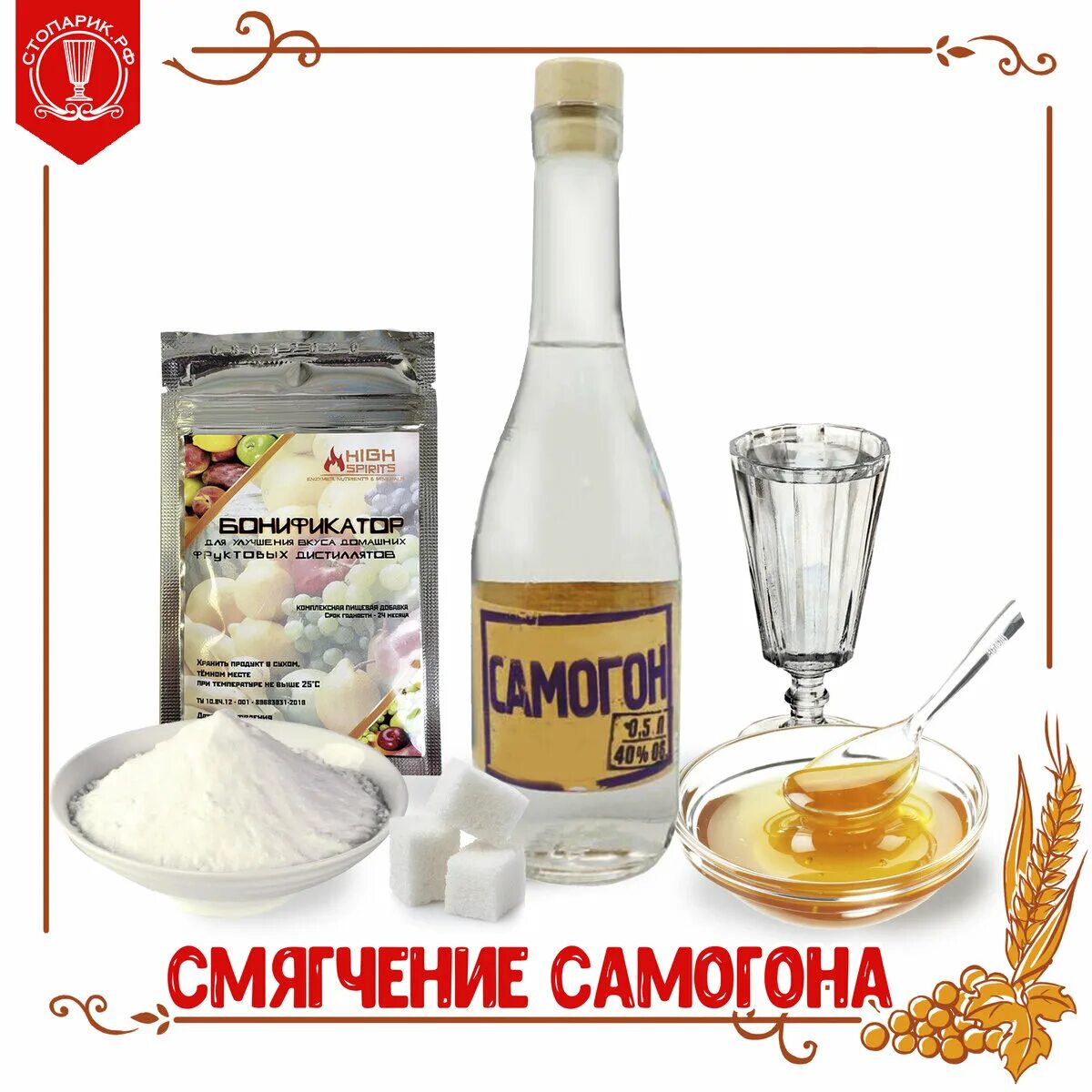 Самогон. Вкусы самогона. Стопарик.РФ. Реклама самогона.