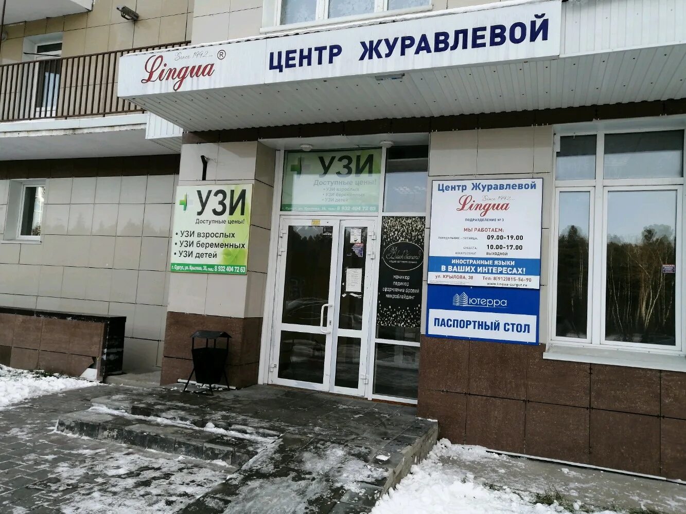 Узи крылова