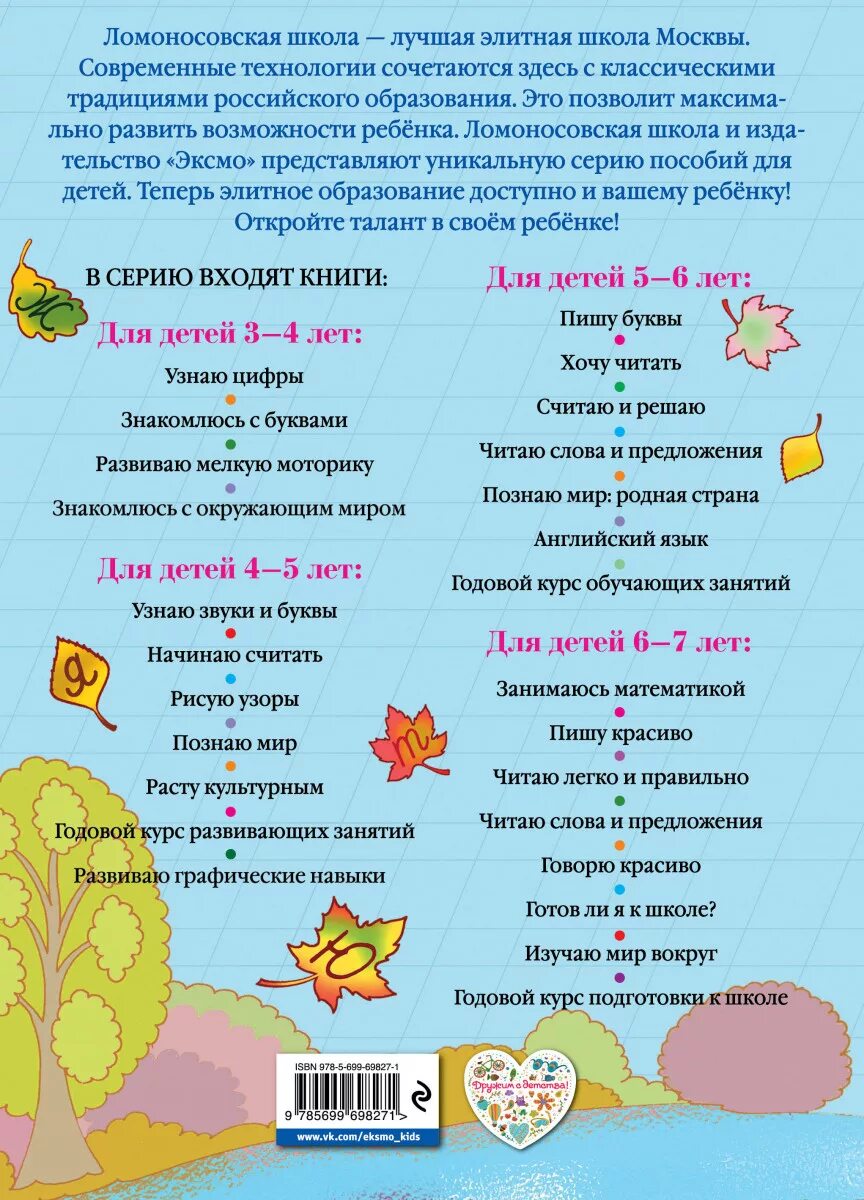 Читать 2 года список. Список книг для дошкольников 6-7 лет. Книги для детей 4-6 лет список. Книги для дошкольников 5-6 лет список. Список литературы для детей 5-7 лет.