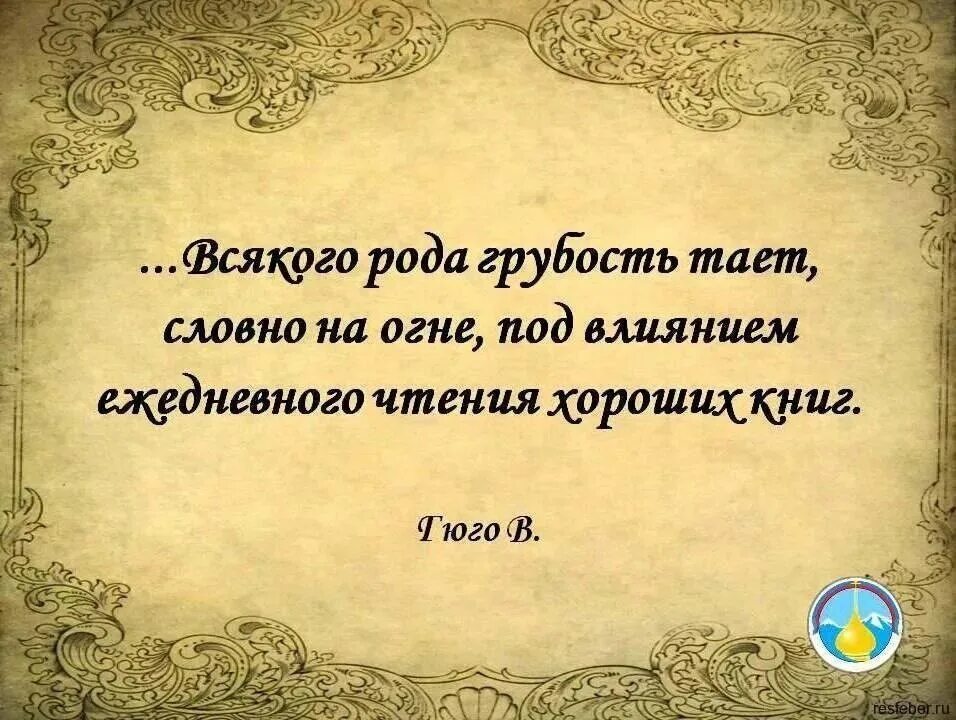 Афоризмы и высказывания о книгах. Высказывания великих о книге и чтении. Высказывания великих о книге. Мудрые высказывания о книгах. Хорошие мысли о книгах