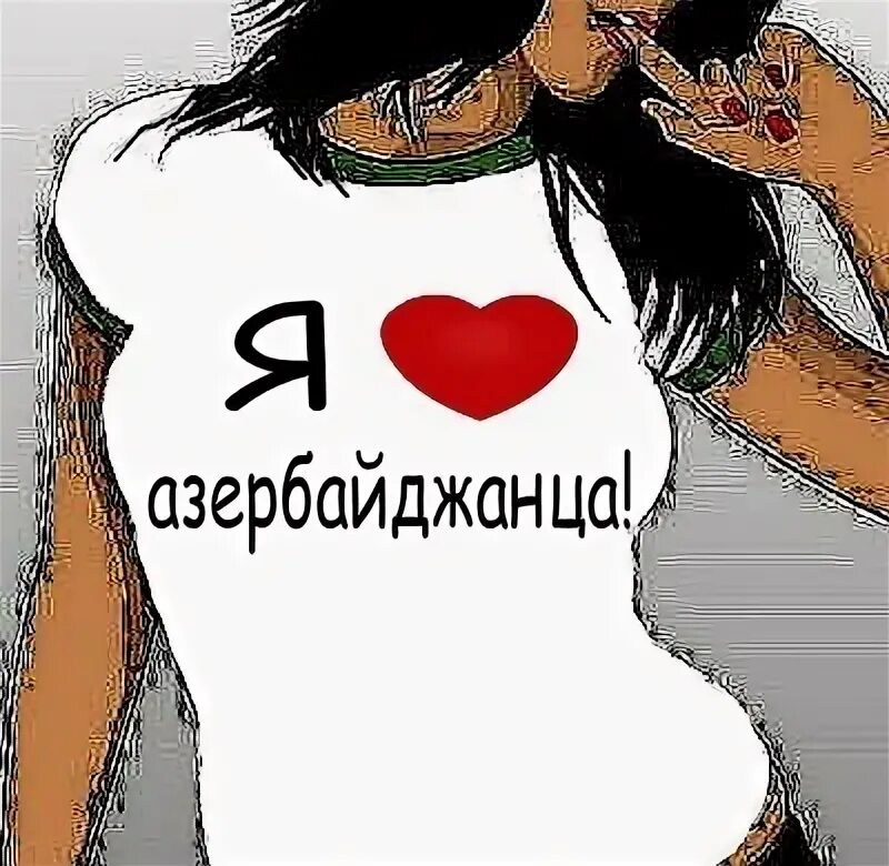 Мило на армянском