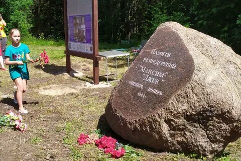 Открой камень