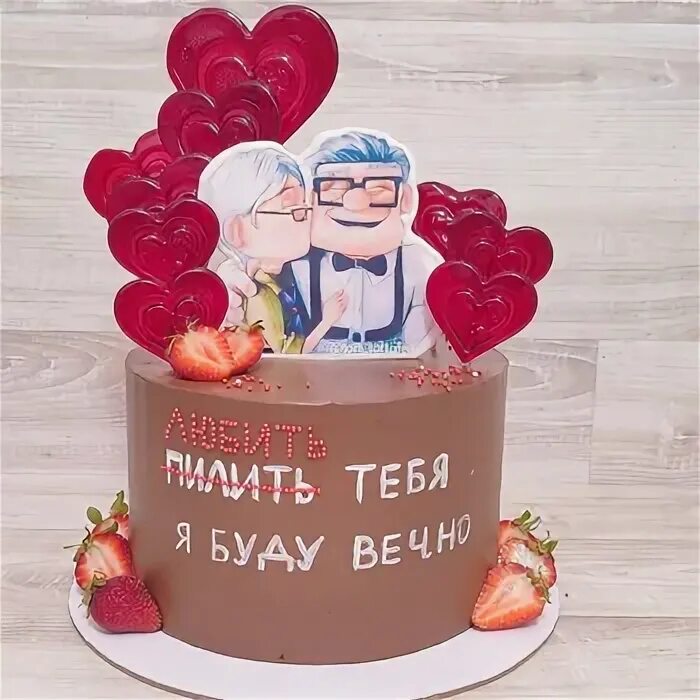 Любить и пилить тебя буду вечно картинки на торт. Буду пилить тебя вечно картинка на торт. Буду пилить тебя вечно картинка на торт. Торт любить и пилить тебя буду вечно. Любить и пилить тебя я буду вечно торт.