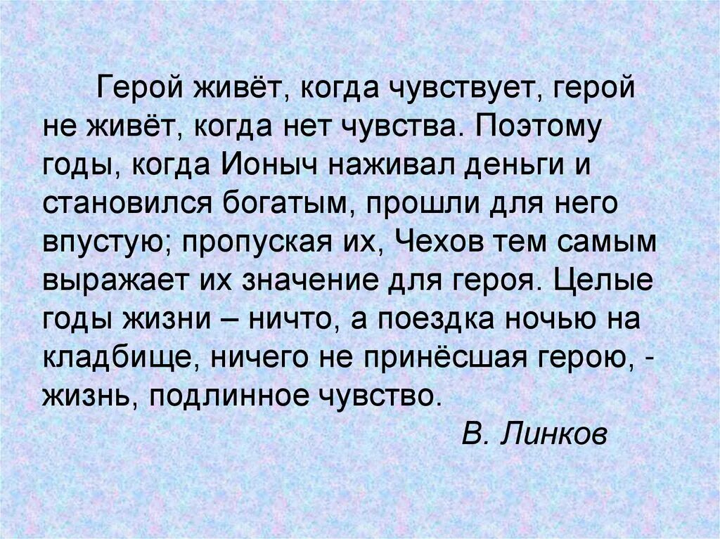 Рассказ про любимую