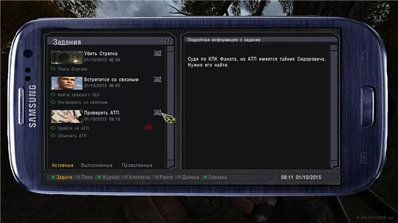 Stalker пда. Stalker пда