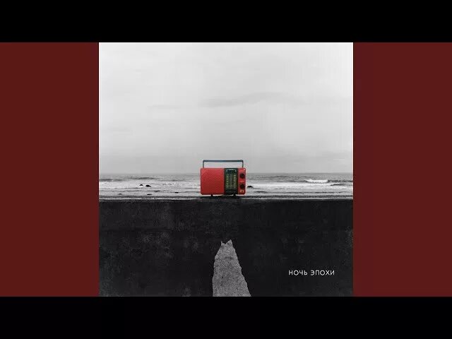 перемотка группа. перемотка солнце. перемотка группа постер. перемотка самые грустные песни. солист группы перемотка.