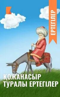 Жыныстық қатынастағы әйелдер