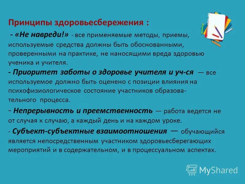 этика (модель) гиппократа. принцип не навреди однозначно запрещает действия. принципы медицинской биоэтики. принцип не навреди однозначно запрещает действия. принципы биоэтики в медицине.