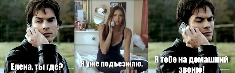 Он уже подъехал. Уже подъезжаю мем. я уже подъезжаю. я уже подъезжаю мем. я подъехал мем.