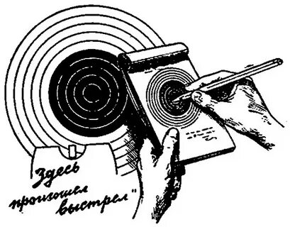 Меткий читать