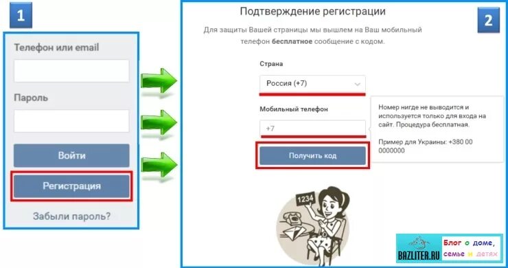 Как зарегистрироваться в ВК через почту. Электронная почта ВКОНТАКТЕ. Зарегистрироваться в ВК через почту. Электронная почта регистрации ВК.