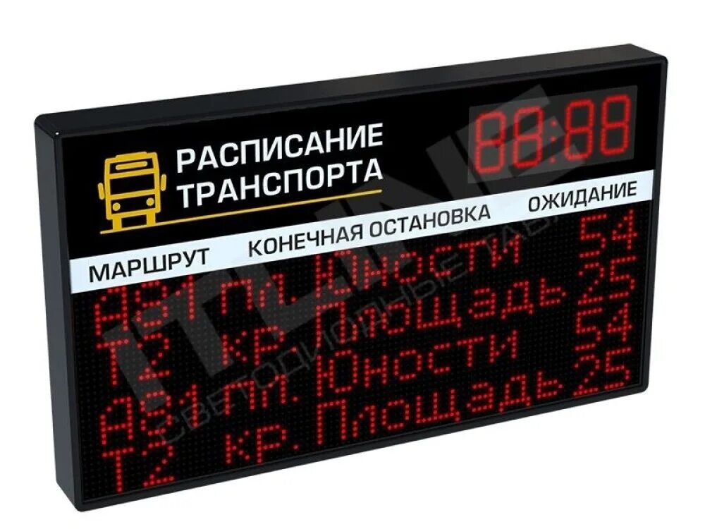 Динамическом информационном табло. Динамическом информационном табло
