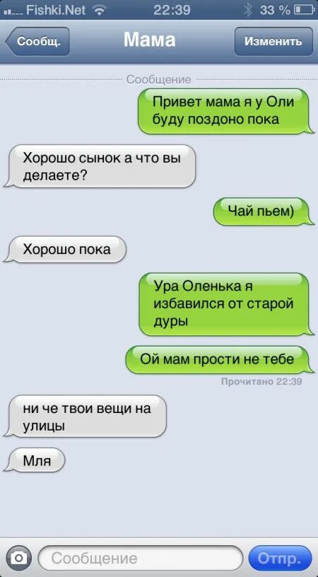 Смешной диалог двух. Смешные диалоги. смешные диалоги мужа и жены. ржачный диалог.