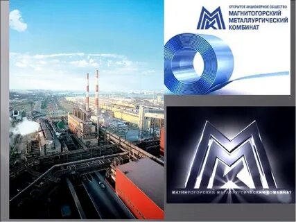 Ммк магнитогорск телефон