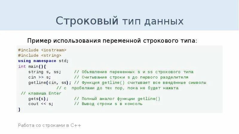 Преобразование данных в строку