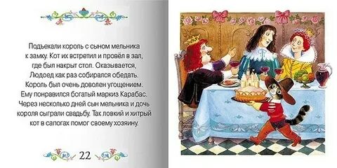 Что получил в наследство сын мельника