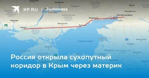 Сухопутный коридор